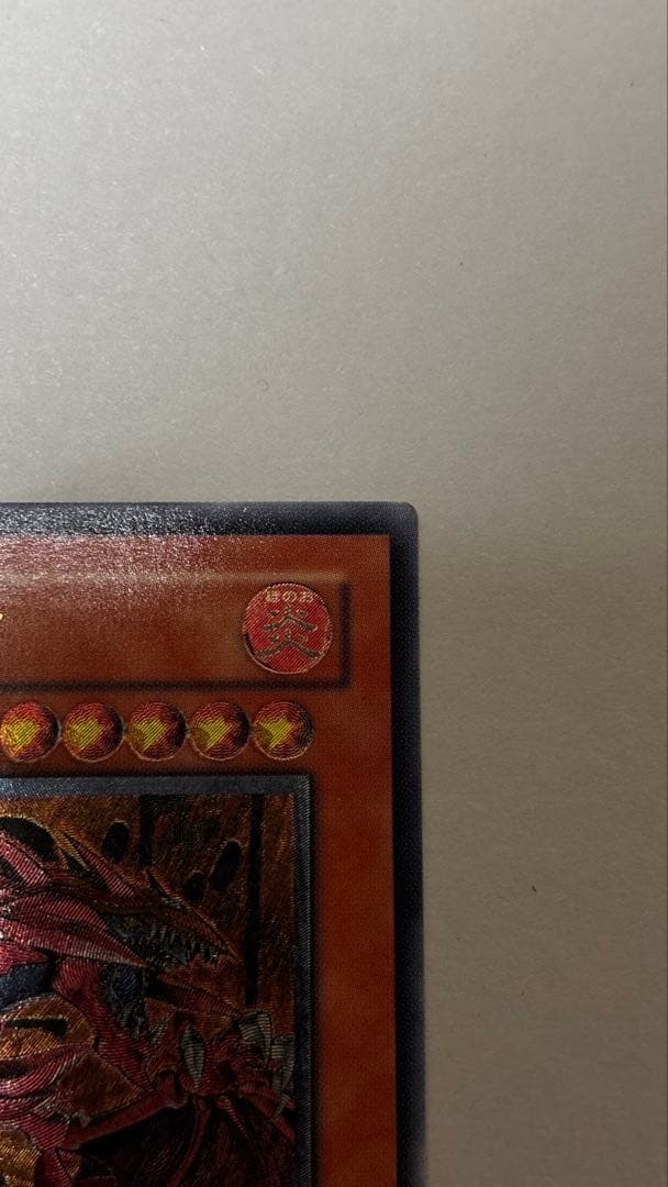 P*S様 神炎皇ウリア　レリーフ　遊戯王