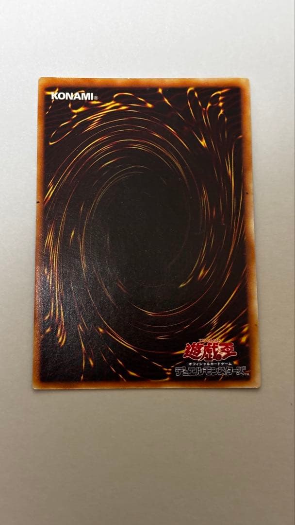 P*S様 神炎皇ウリア　レリーフ　遊戯王