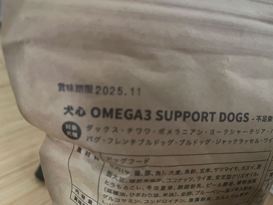 犬心 OMEGA3 SUPPORT DOGS ドライフード　計13袋