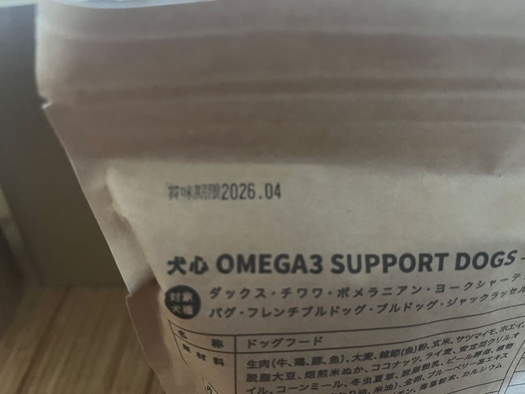 犬心 OMEGA3 SUPPORT DOGS ドライフード　計13袋