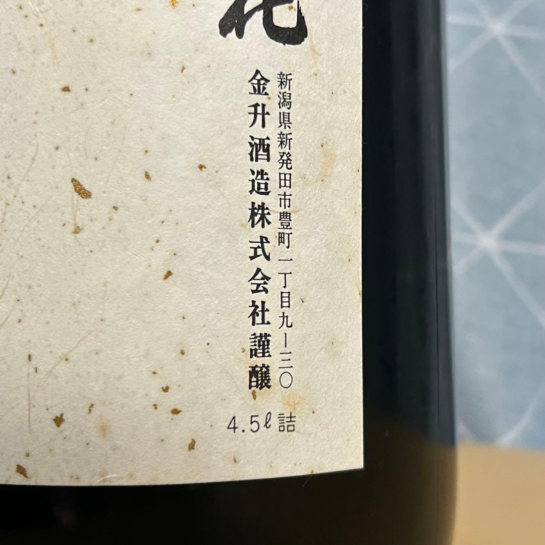 田中角栄 『田中角栄の酒』国士無双 二升五合 升升半升 益々繁盛 商売繁盛 レア