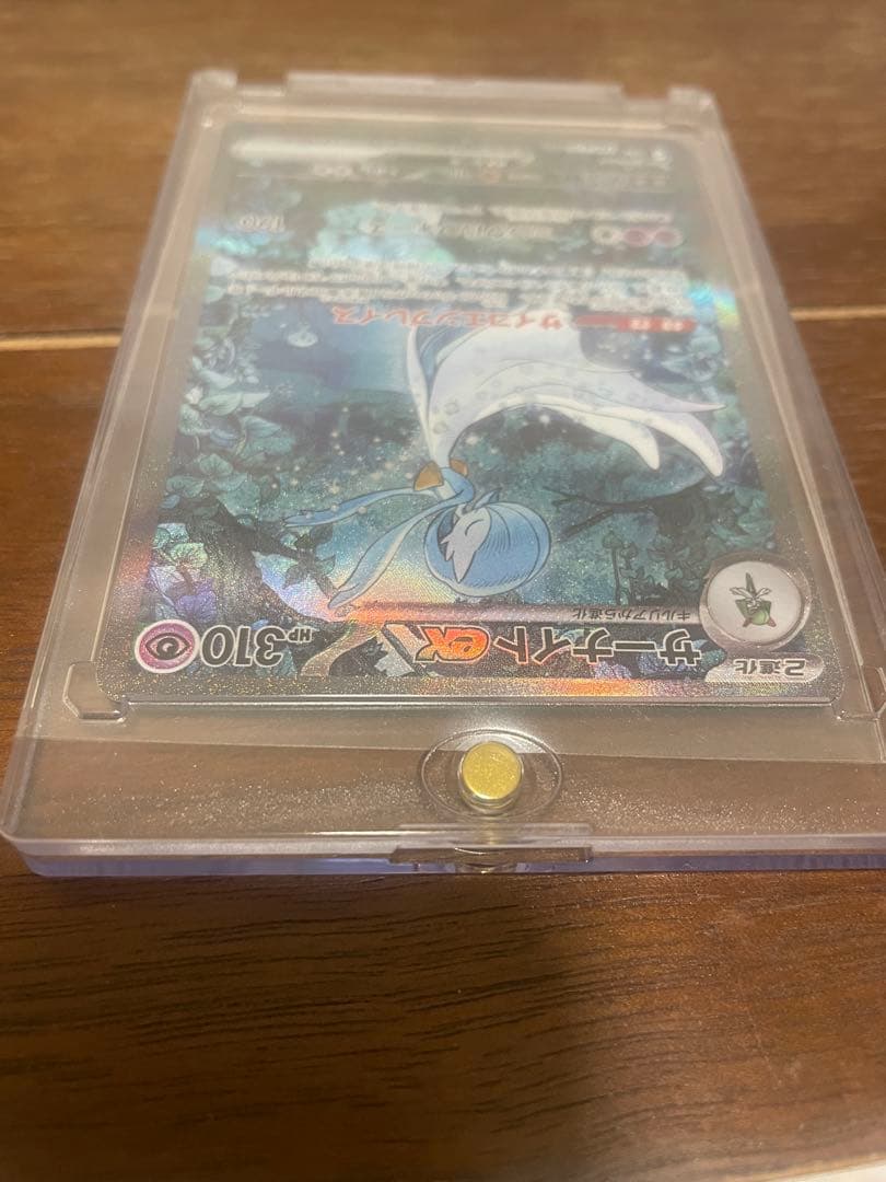 ポケモンカード　サーナイトex SAR.HP310