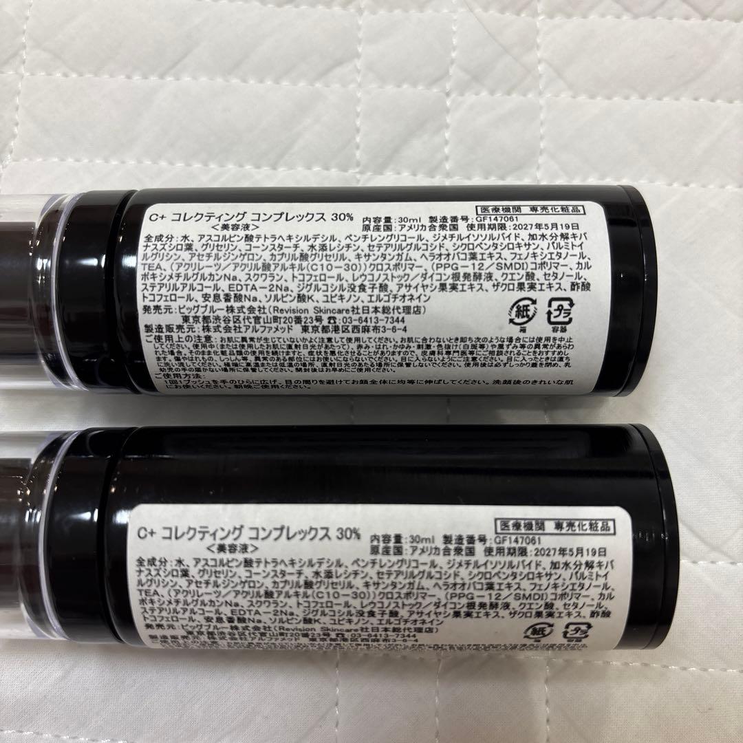 リビジョンスキンケアC＋コレクティングコンプレックス30% 30ml 2本
