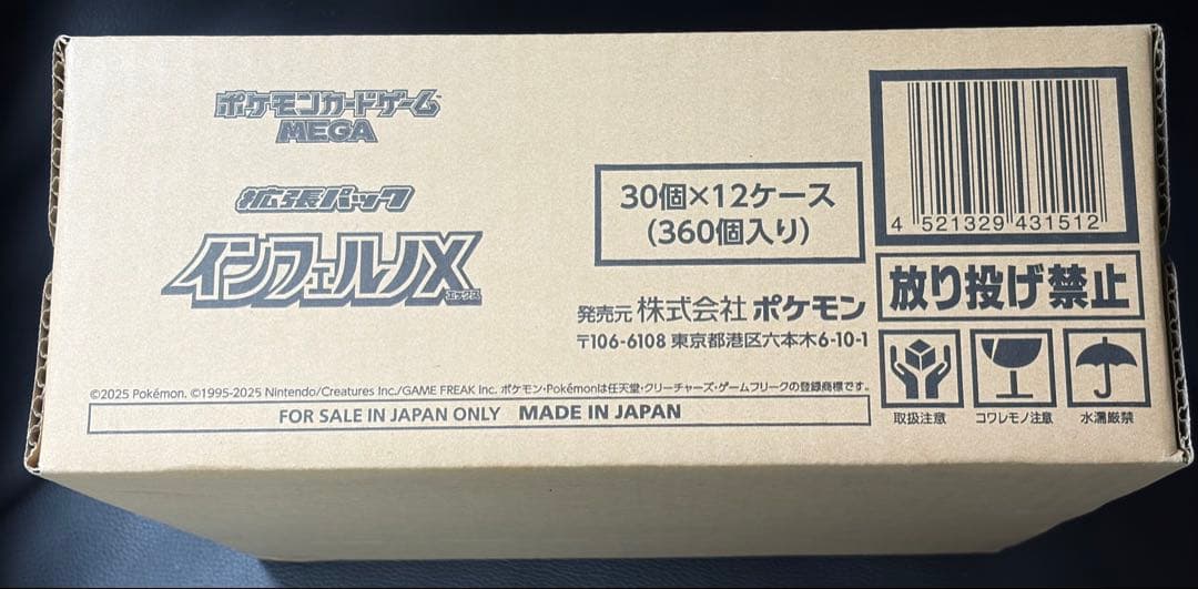 【26/1/5中特価】インフェルノX 未開封カートン