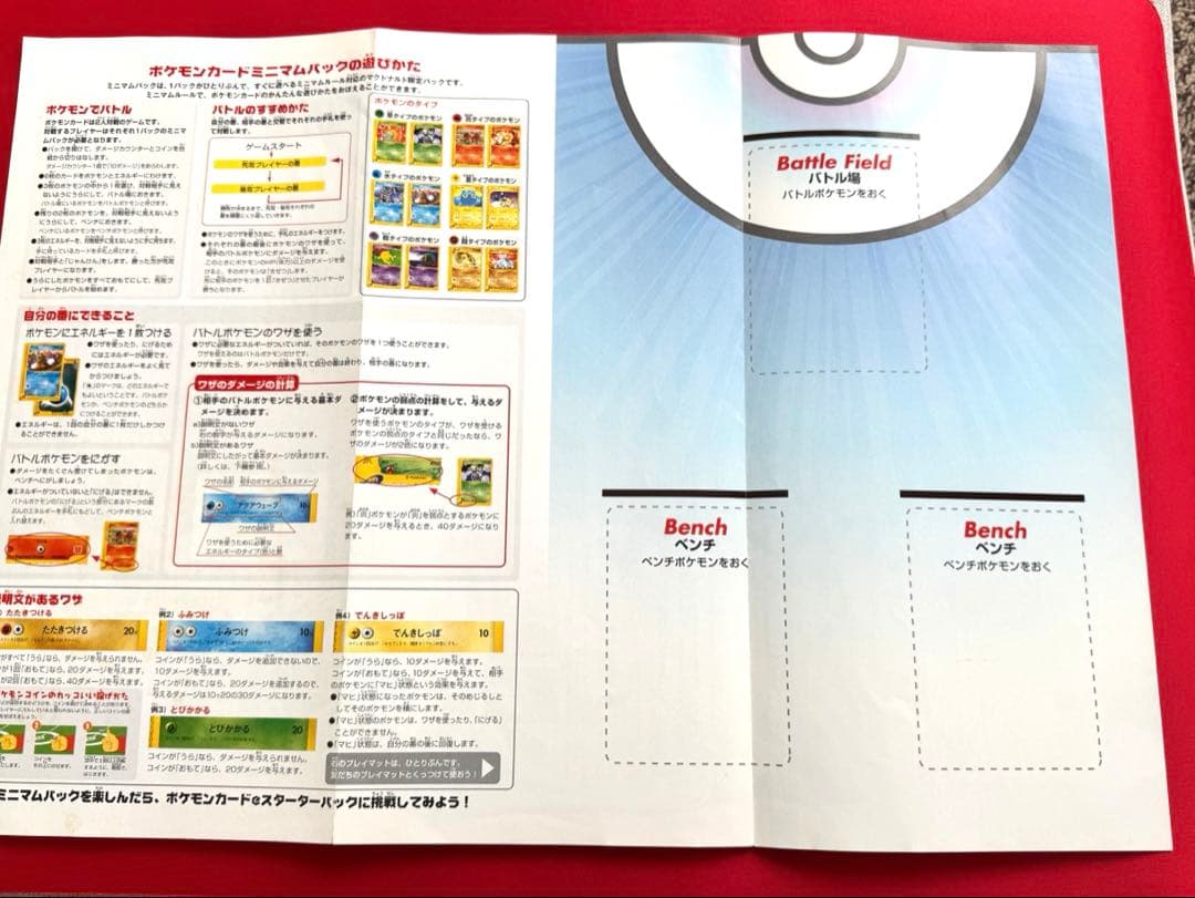 ポケモンカードe ポスター　ミニマムルール専用プレイマット　激レア　希少