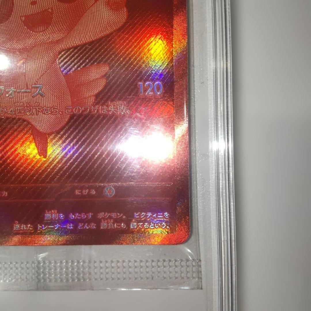 【未開封】ポケモンカード ビクティニBWR争奪戦 ビクティニ BWR