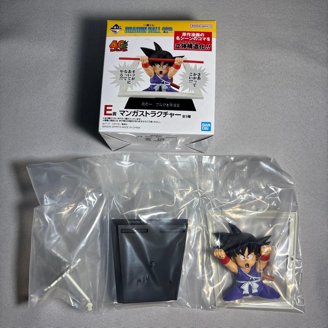 ドラゴンボール　一番くじ　40th其の一　A 賞　DIMA フィギュア　他セット