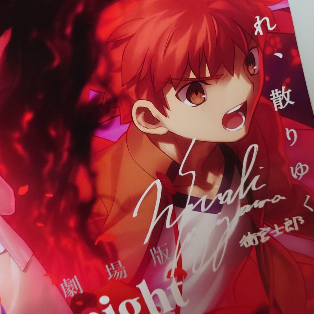 【最終値下げ】Fate HF2章 声優陣の複製サイン入り原画ポスター @A3