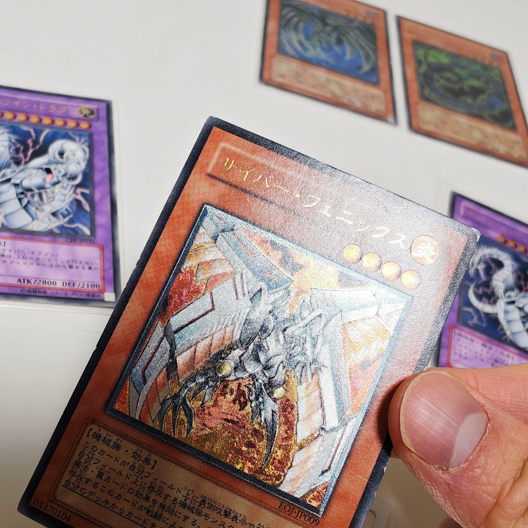 遊戯王 サイバーエンドドラゴン フェニックス ダークエッジ ツイン レリーフ