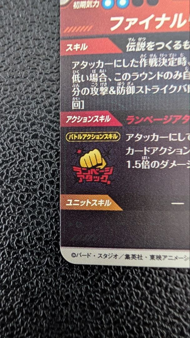 ドラゴンボールスーパーダイバーズ SDV3-043 バーダック パラレル