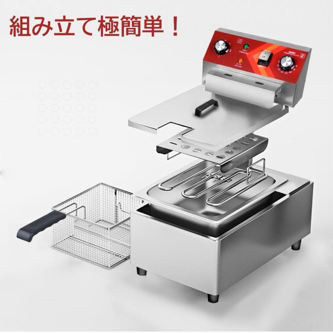 電気フライヤー 業務用フライヤー