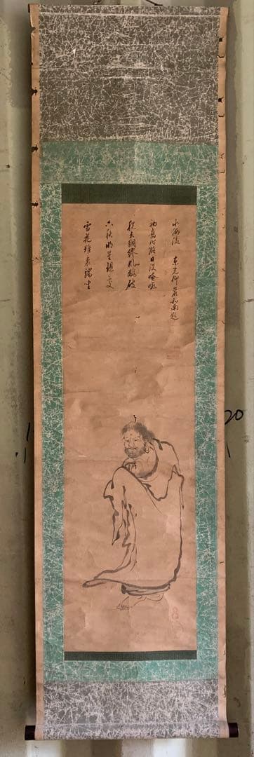 雲谷派 雪舟五代 雲谷等興,臨済宗 東光仰岩和尚 合作『出山釈迦図画賛』