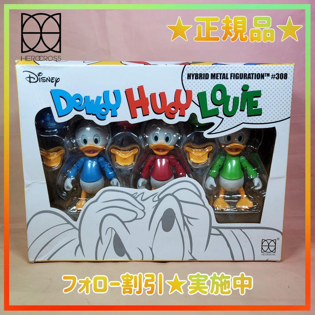 【HEROCROSS】新品 正規品 ヒューイ＆デューイ＆ルーイ 3体セット