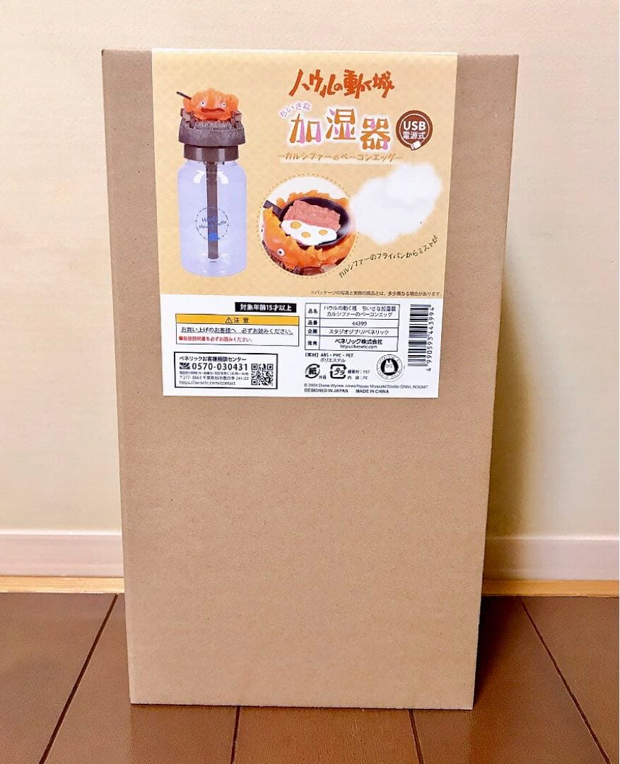 【新品未使用】ハウルの動く城 ちいさな加湿器 カルシファーのベーコンエッグ 1点