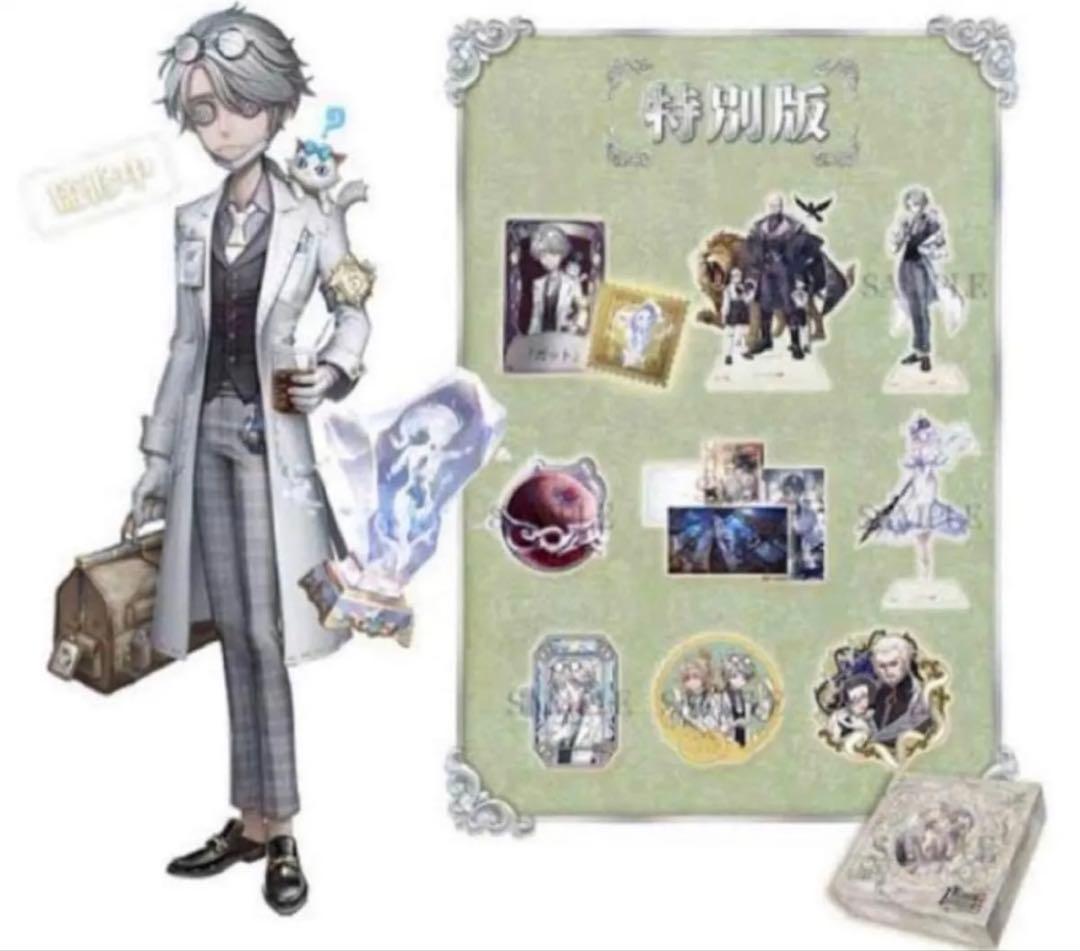 第五人格 オフラインパック 納棺師 五周年 特別版 ガット