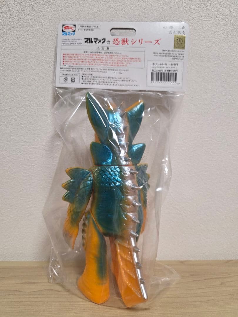 BULLMARK ブルマァク ソフビ 流星人間ゾーン ガンダーギラス 未開封新品