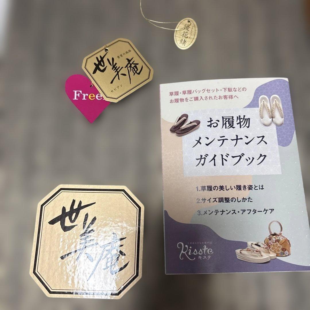 花柄バッグと草履セット　成人式　Lサイズ