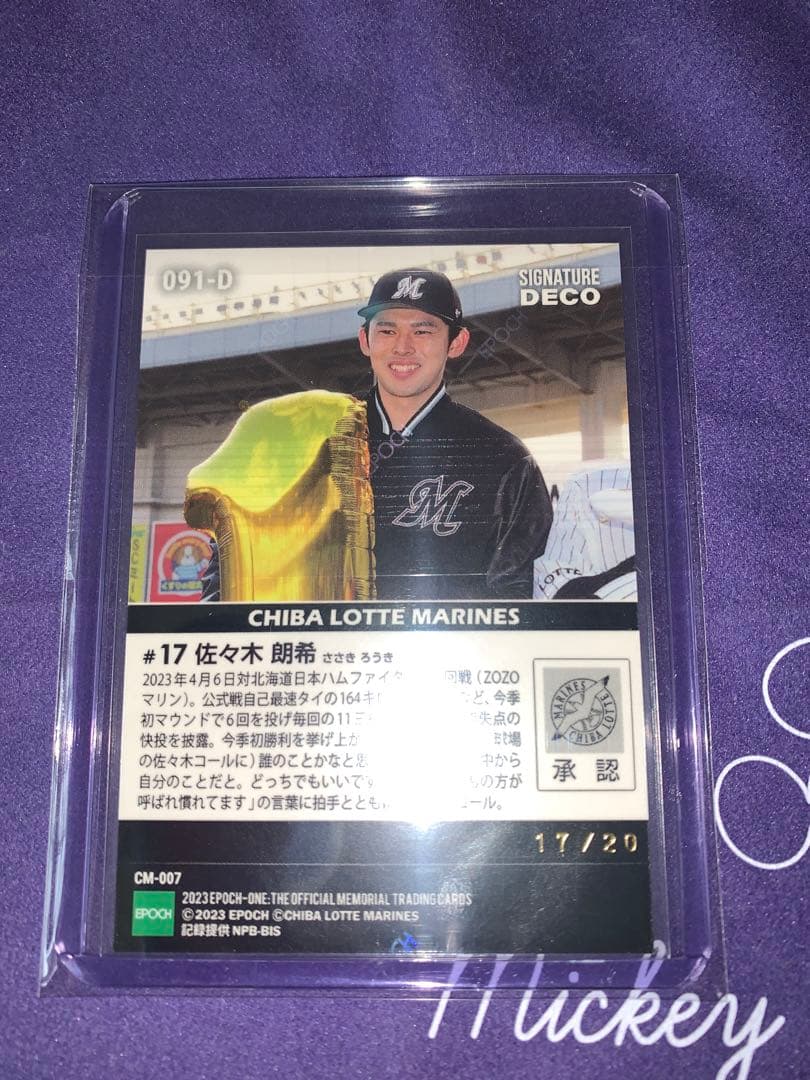 佐々木朗希 ジャージナンバー Epoch サイン ロッテ ドジャース エポック