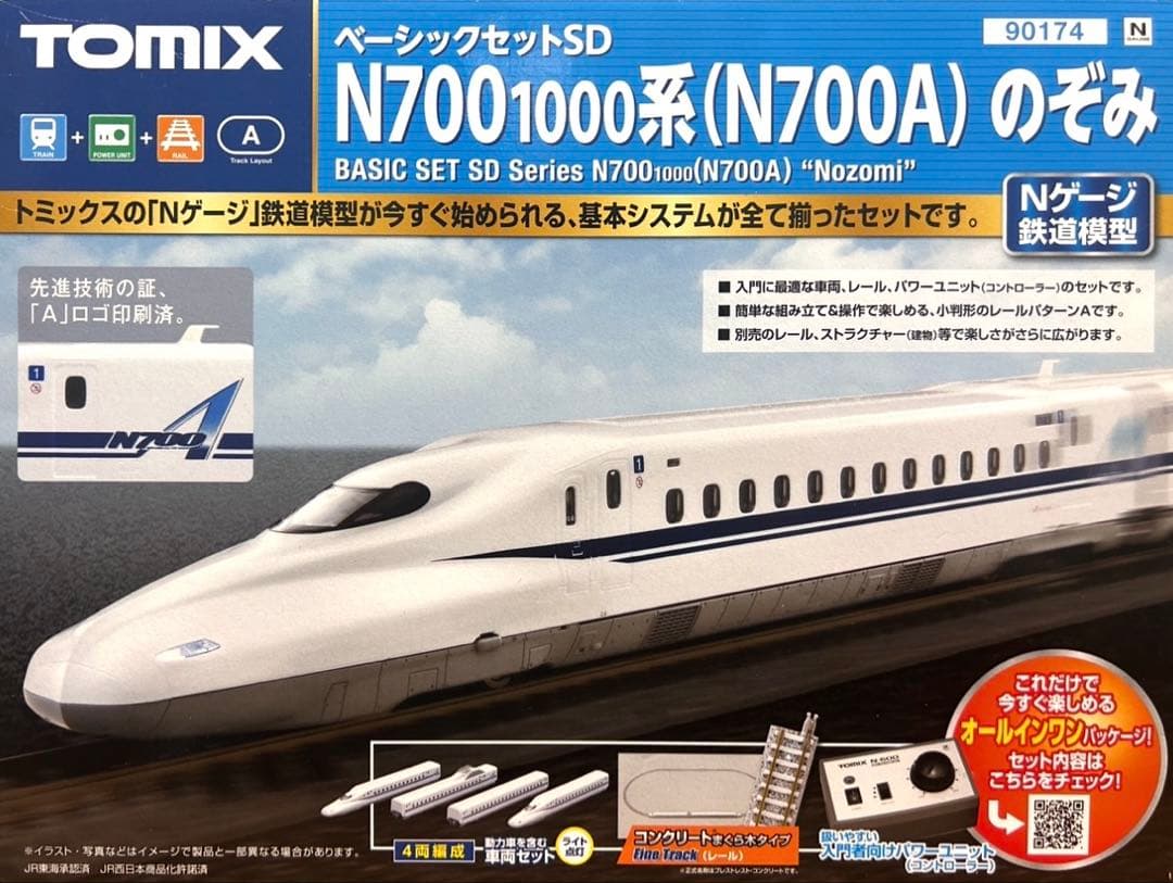 TOMIX N700系(N700A)のぞみ ベーシックセットSD