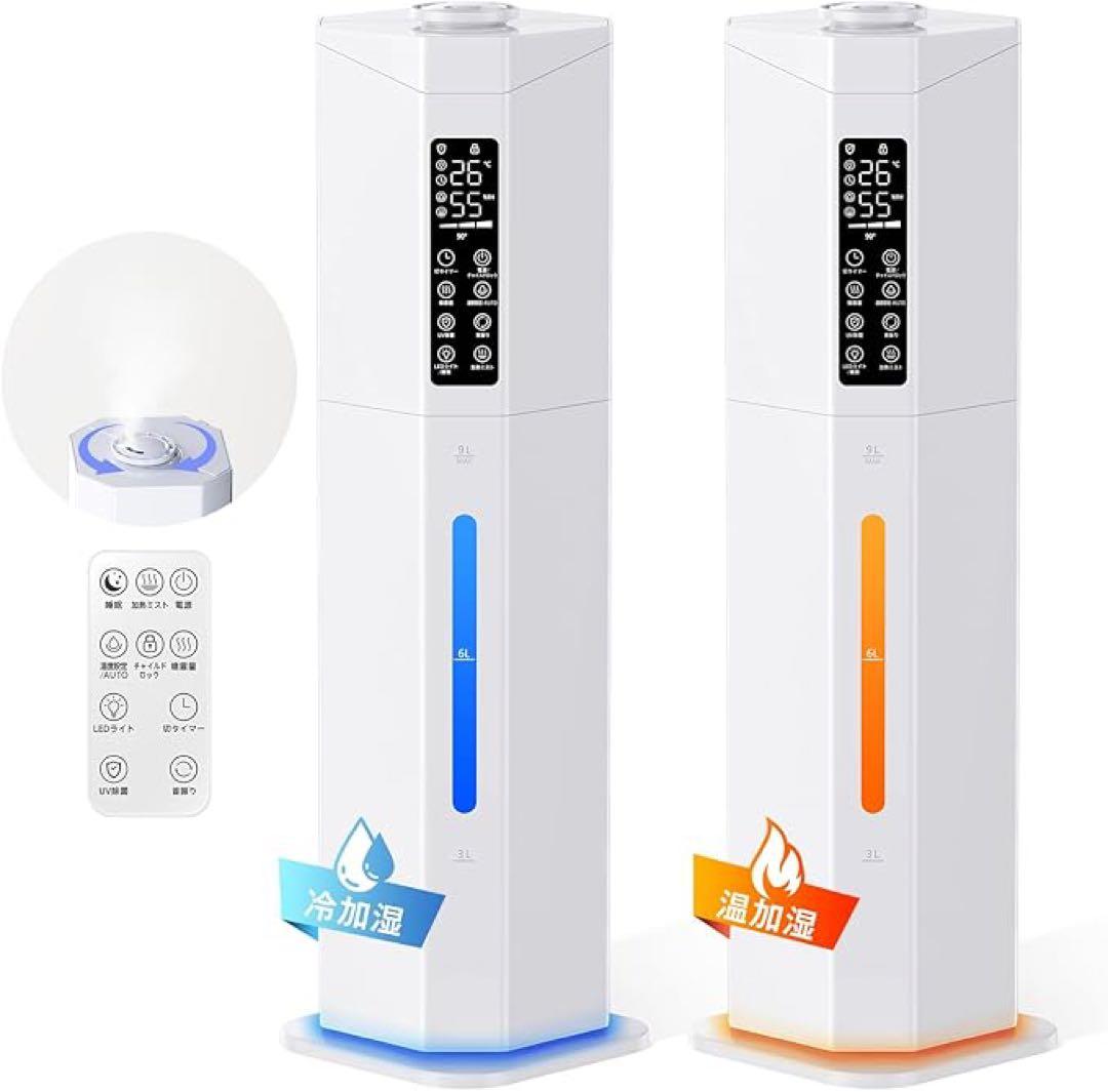 新品✨️ 超音波式加湿器 9L 大容量 最長60時間連続運転 自動首振り 静音