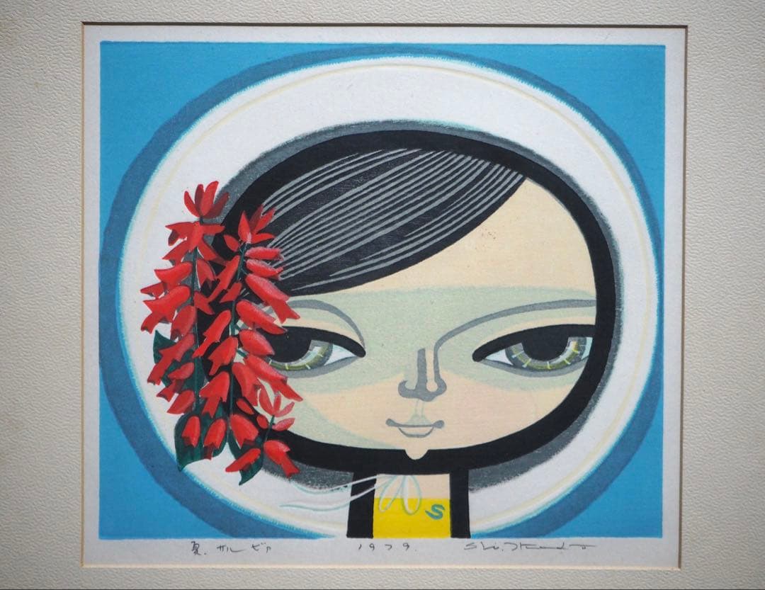 真作■池田修三 木版画 夏.サルビア 直筆サイン 1979年■絵画 花の冠 1月