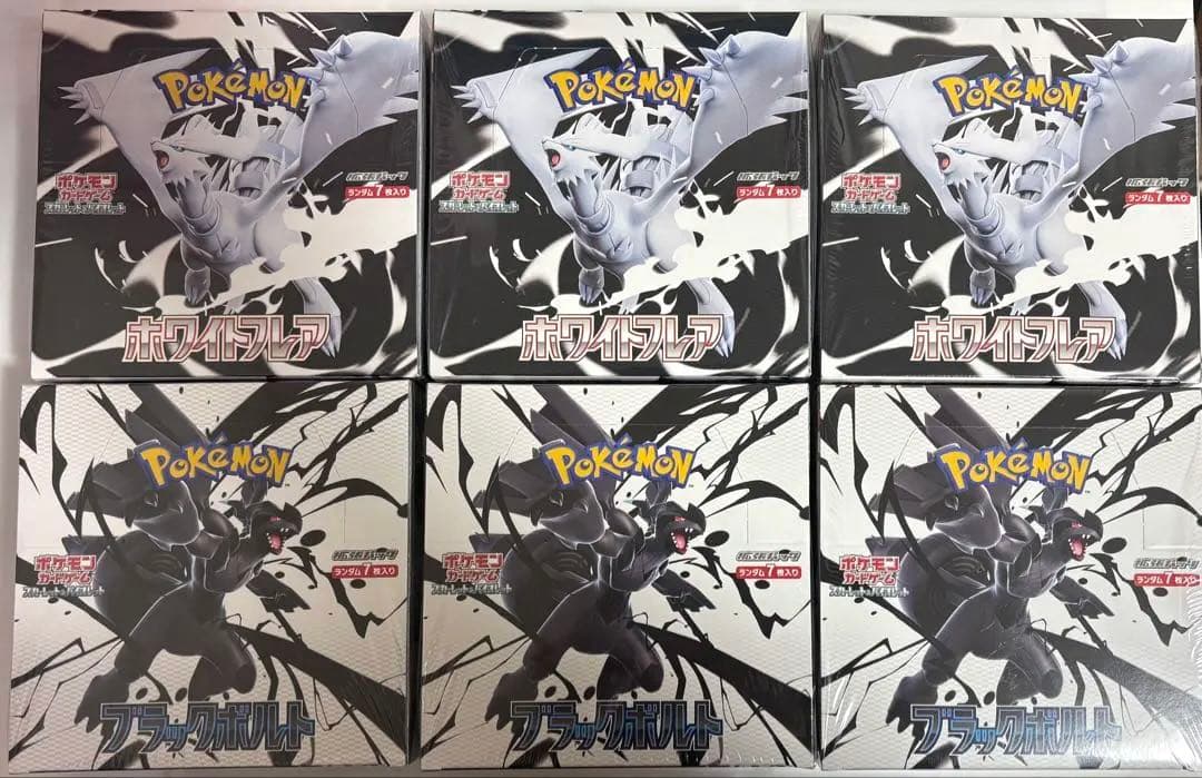 ポケモンカードブラックボルトホワイトフレア各3BOX 計6BOXシュリンク付き