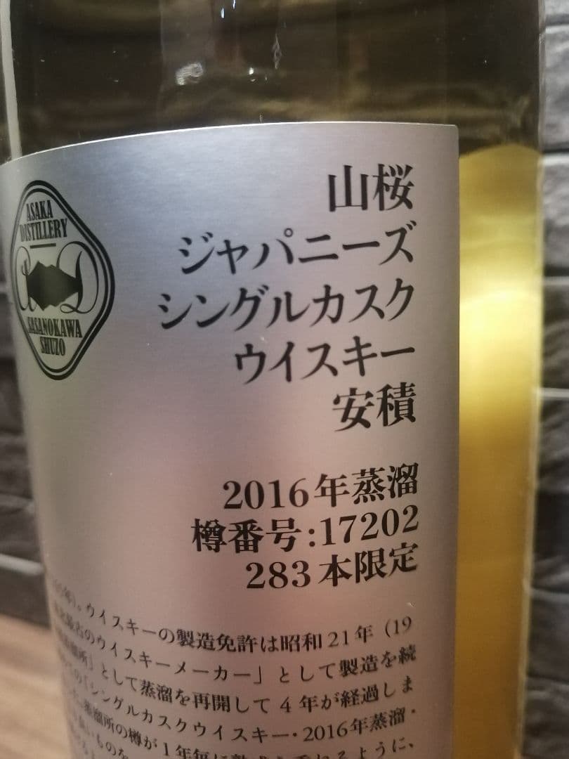 安積蒸留所ウイスキー　2016年　世界283本限定