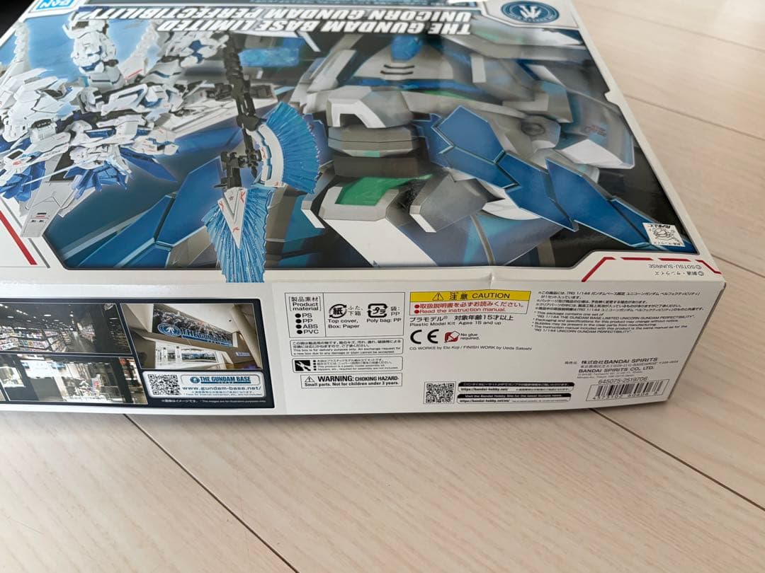 RG ユニコーンガンダム ペルフェクティビリティ