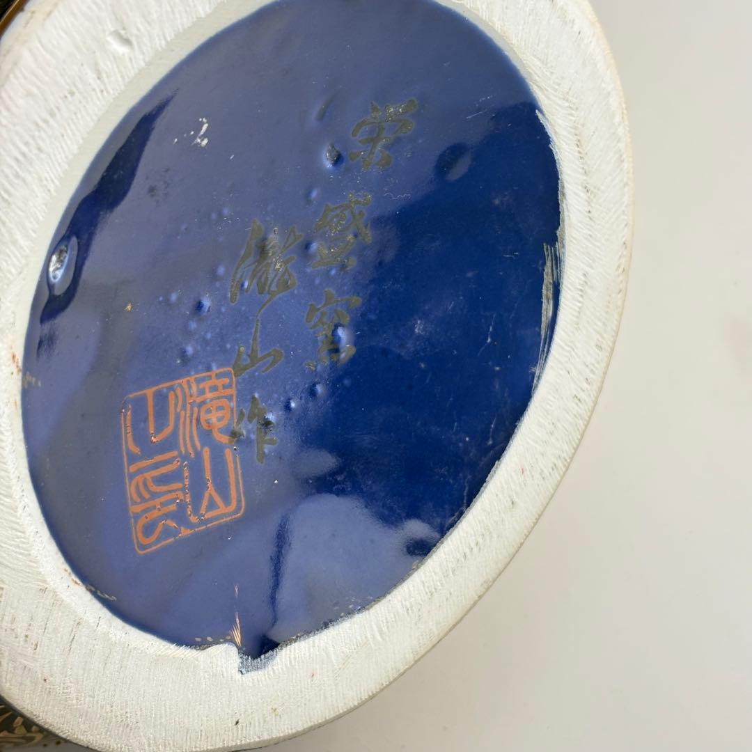 栄盛窯 瀧山作 薩摩焼 金襴手 花鳥図 鶴首花瓶 高さ約65cm 花瓶 花入れ