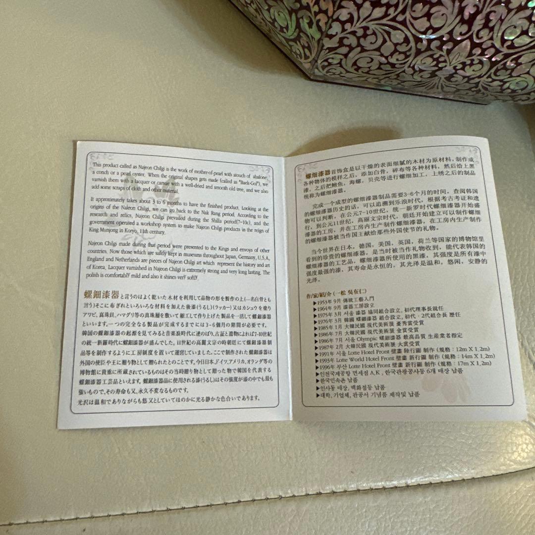 韓国漆器　螺鈿細工　八角菓子器　小物入　宝石箱