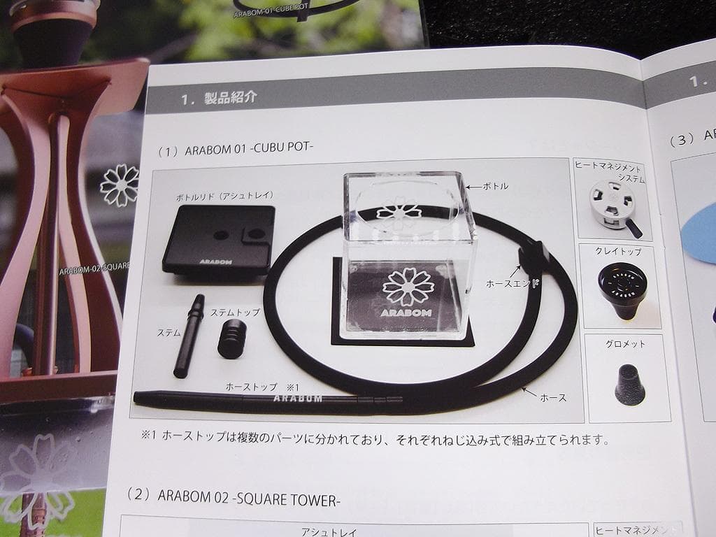 ARABOM コンパクトシーシャ 収納ボックス付きフルセット！クラウドマイクロ型