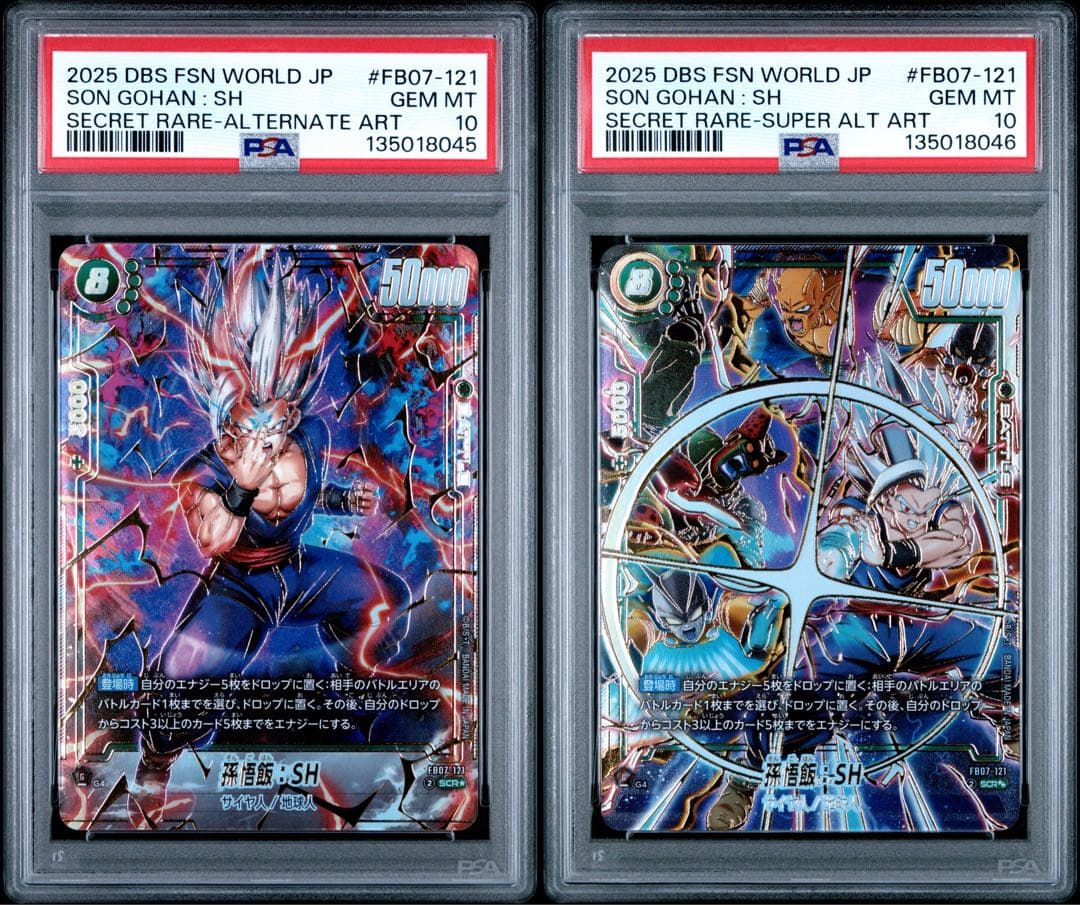 【連番】孫悟飯 SCR★＋SCR★★ スーパーパラレル FB07-121