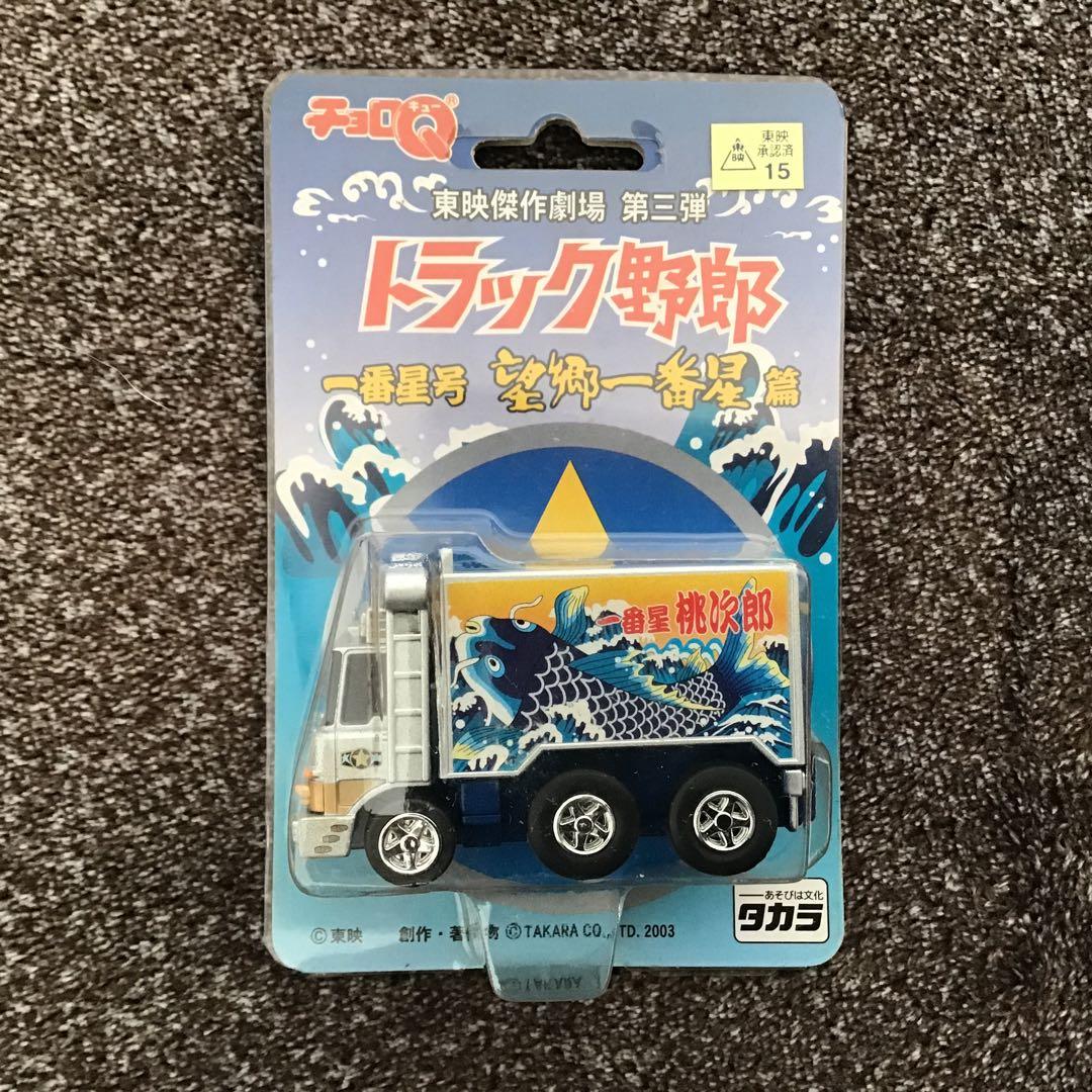 トラック野郎　チョロQ タカラ　ミニカーセット 新品未開封