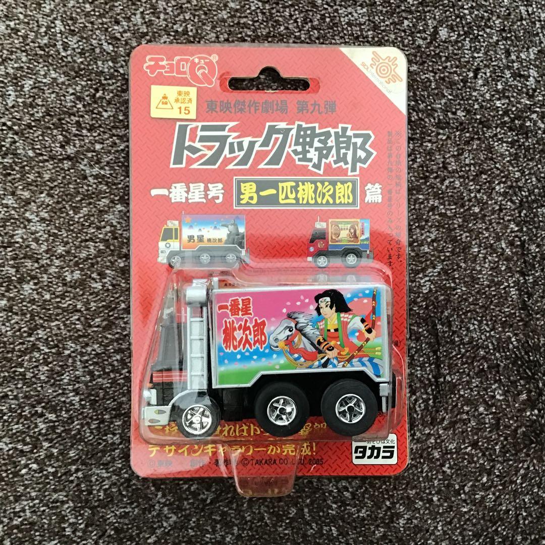 トラック野郎　チョロQ タカラ　ミニカーセット 新品未開封