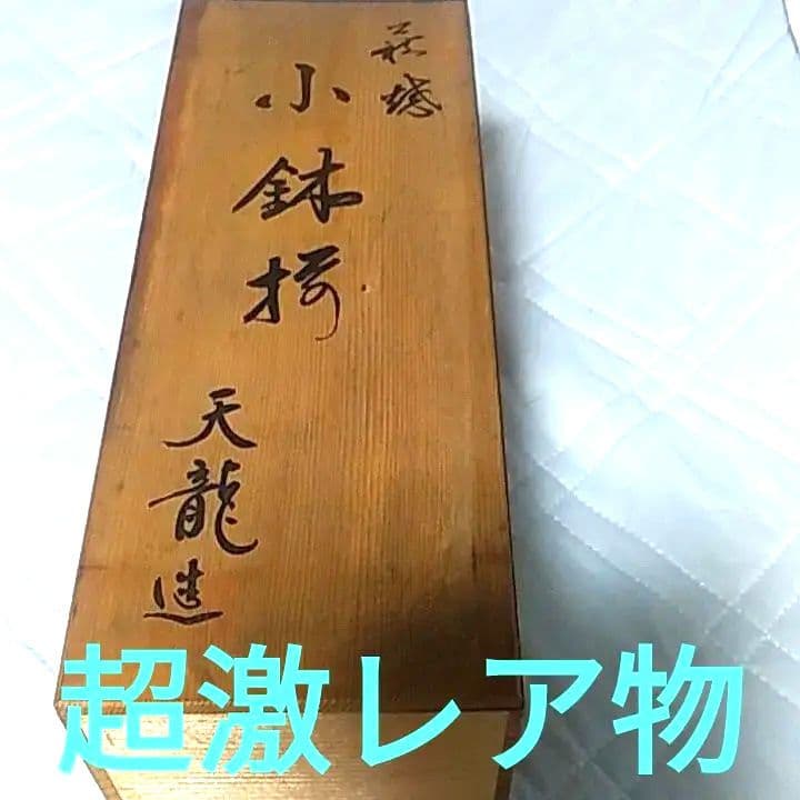 ☆♦激レア物→萩焼の陶器です