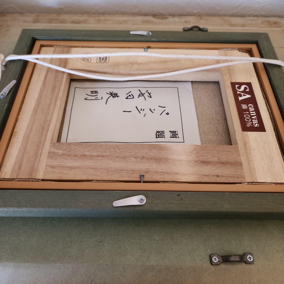 油絵 額入り油彩画 パンジー 肉筆画 額 額入り絵画 花 安田英明