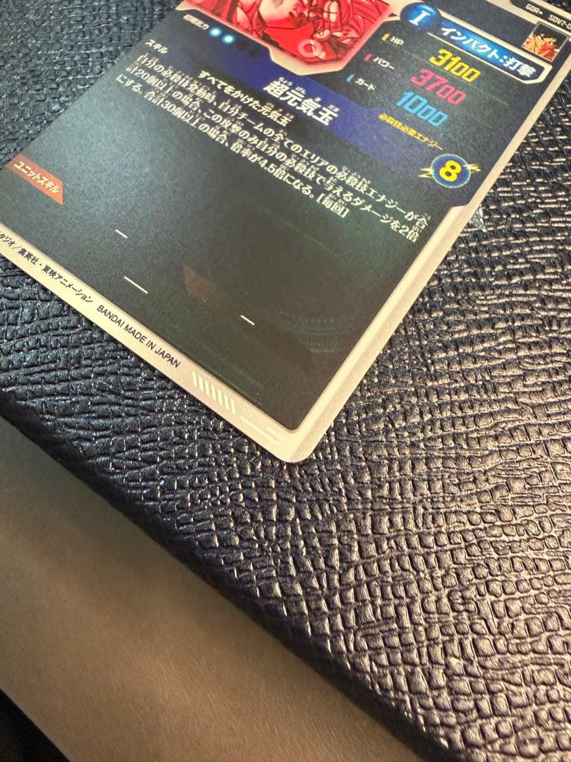 ドラゴンボール　スーパーダイバース　SDV7-006 パラレル