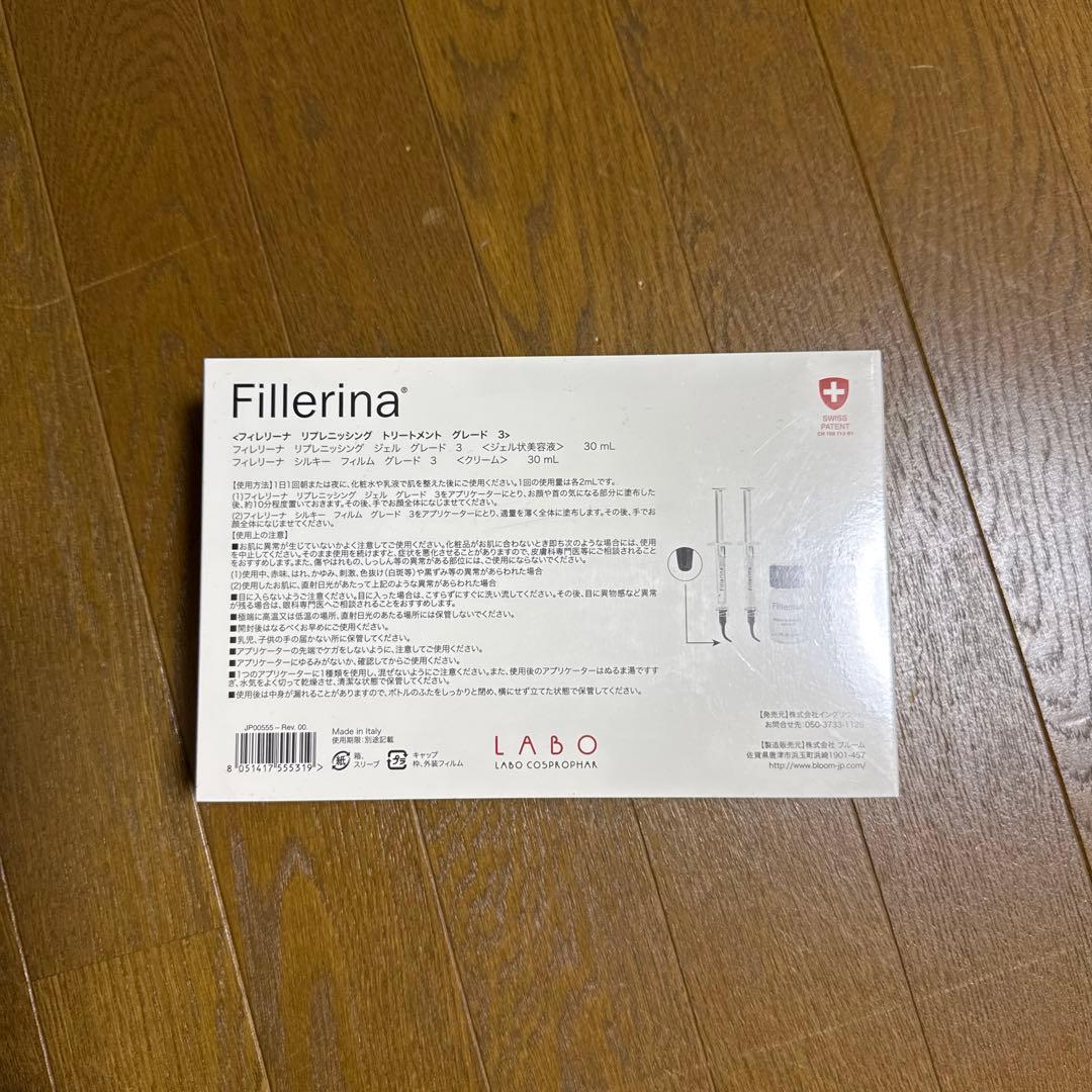Fillerina リプレニッシング トリートメント グレード 3