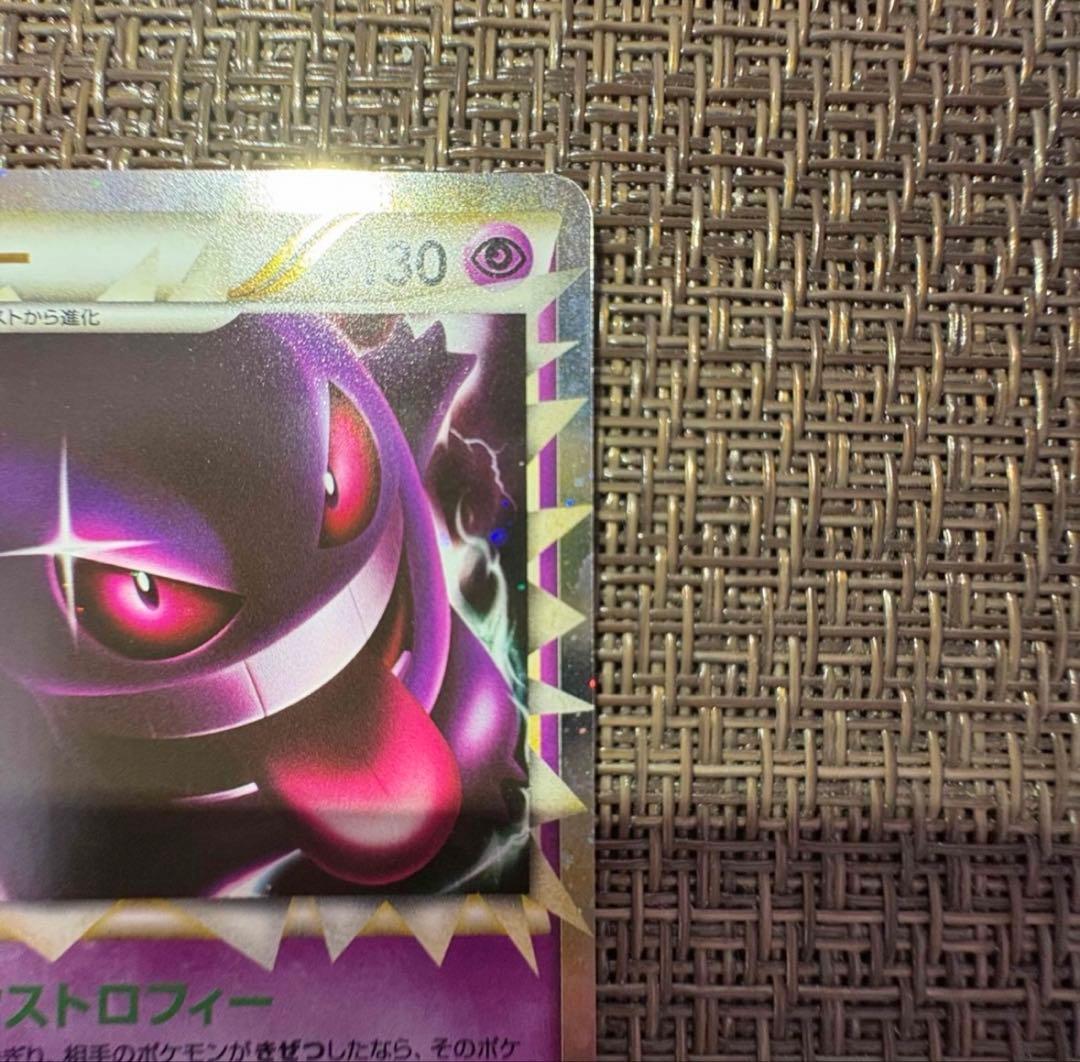 ポケモンカード　ゲンガー グレート　ロストリング