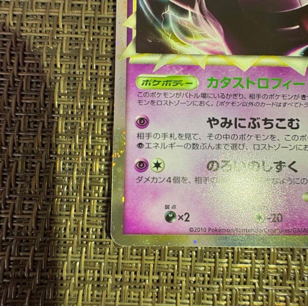 ポケモンカード　ゲンガー グレート　ロストリング