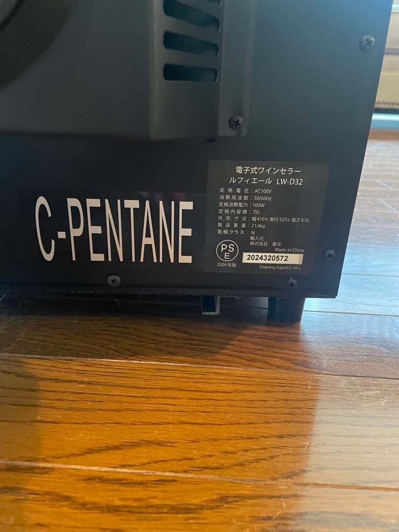 【ワインセラー2023年製！】ルフィエール LW-D32 電子式 SW