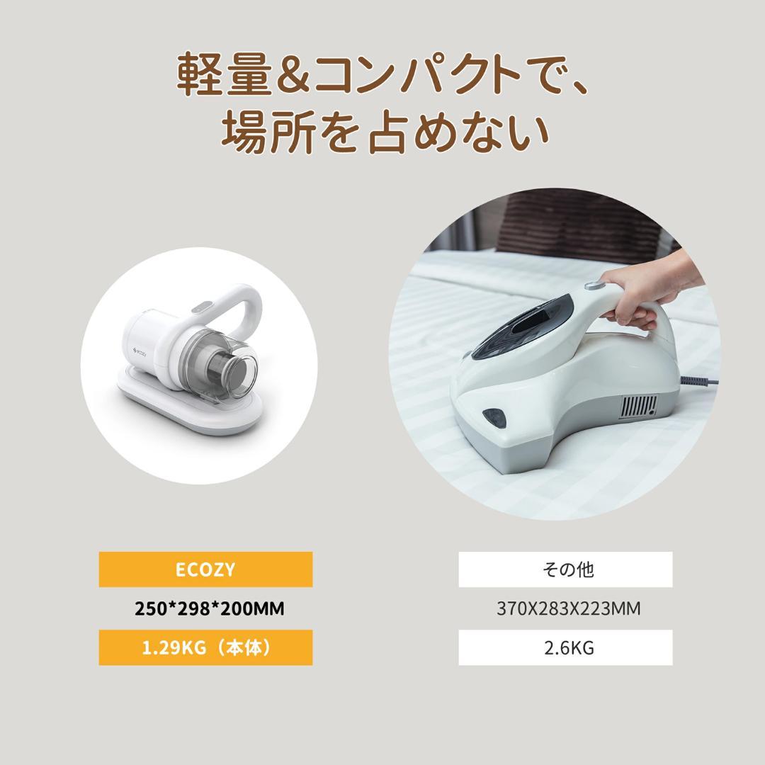 ecozy コードレス 布団クリーナー HS-VC306A ふとん エコジー