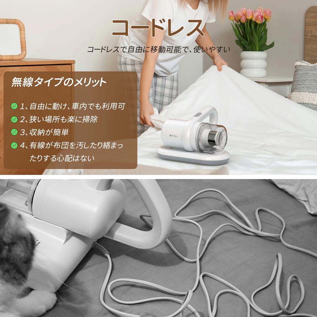 ecozy コードレス 布団クリーナー HS-VC306A ふとん エコジー