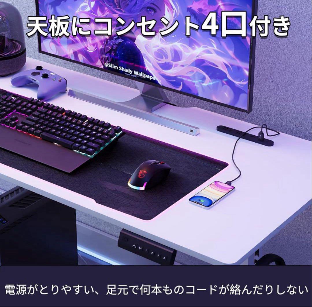 未使用 昇降デスク 電動 ゲーミングデスク オフィスデスク 白 メモリー機能