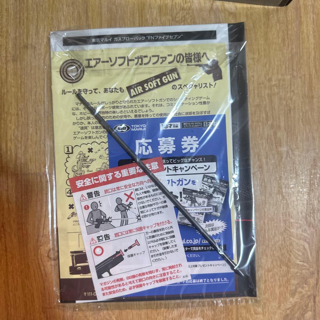 東京マルイ FN57 ガスブロ