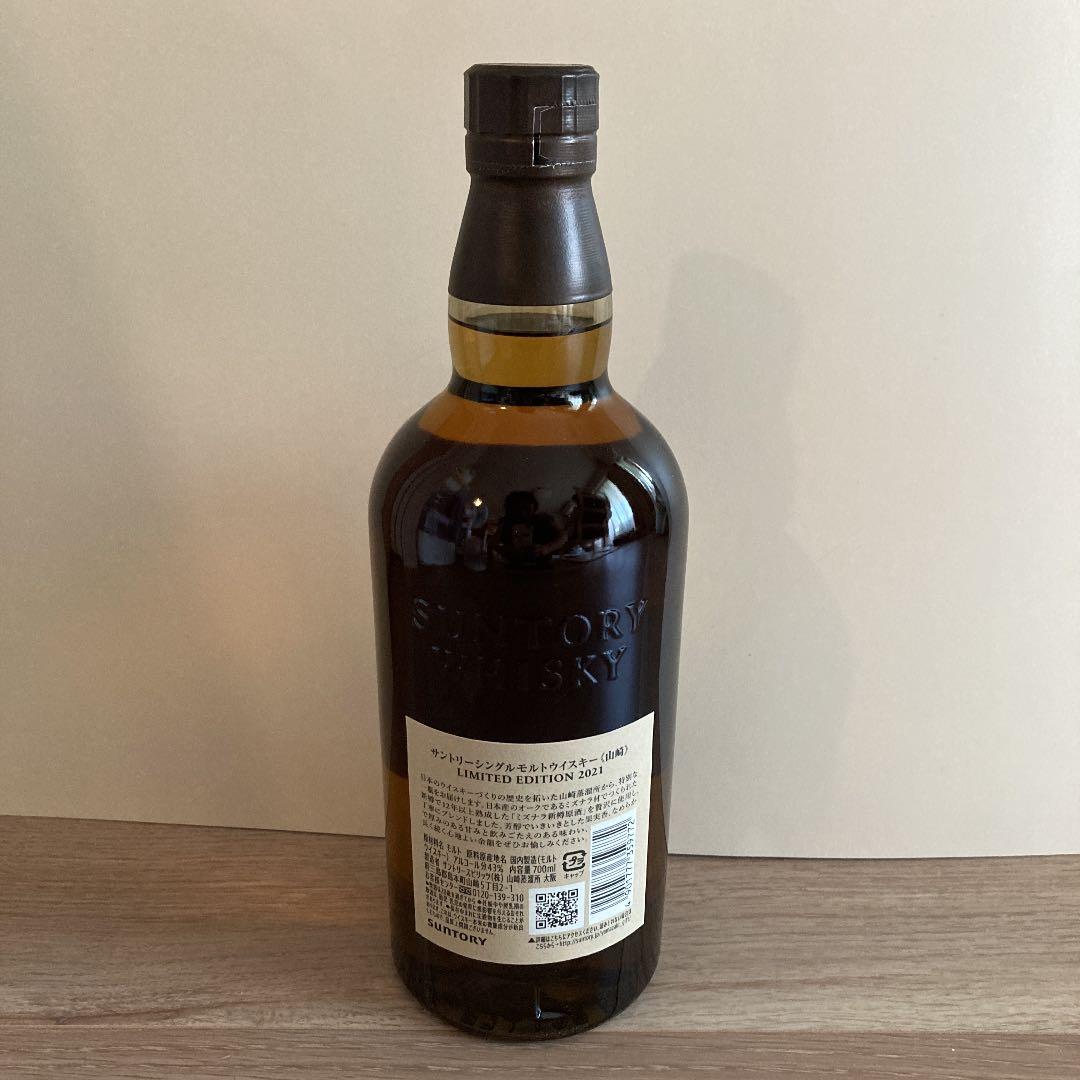 新品　サントリー 山崎  LIMITED EDITION  2021
