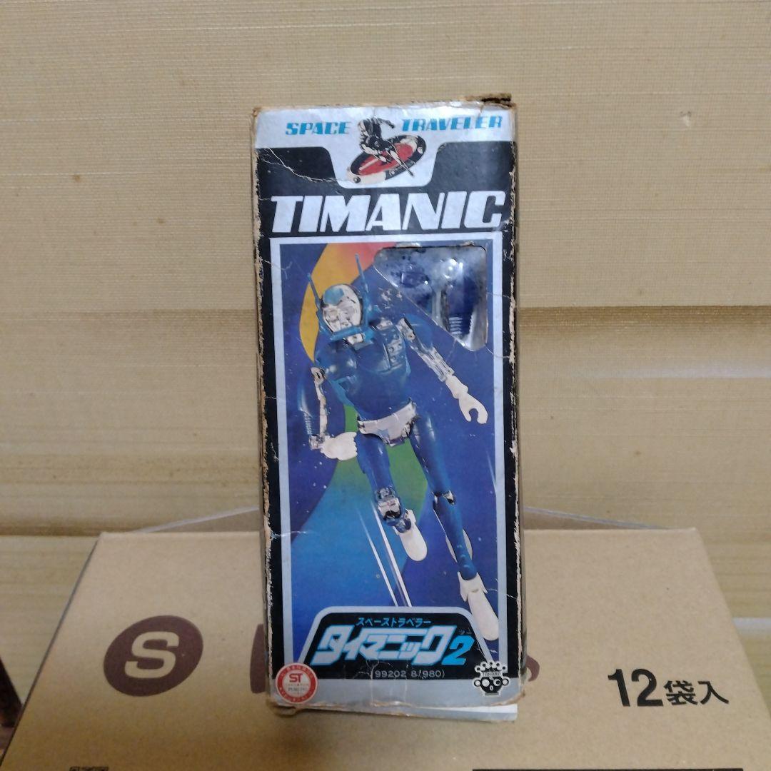 タイマニック2 タイムマシーン2 TIMANIC タカラ
