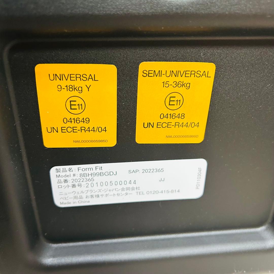 アップリカ フォームフィット ISOFIX チャイルドシート ジュニアシート