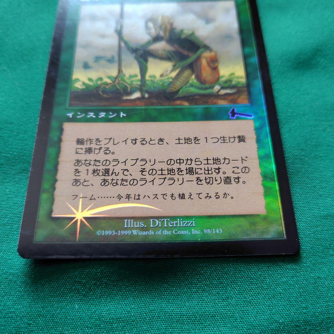 S*y様 MTG 輪作 foil 日本語版　超美品!!
