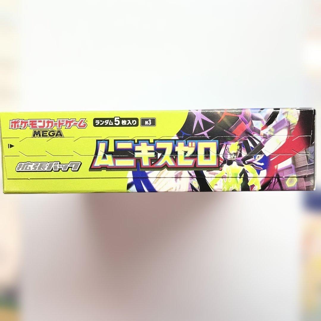 【最新作】ポケモンカード ムニキスゼロ 2BOX シュリンク無し ペリペリ付き